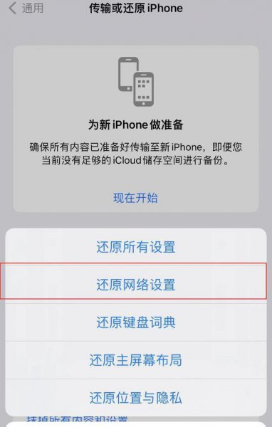 苹果闹钟设置了没反应怎么办
