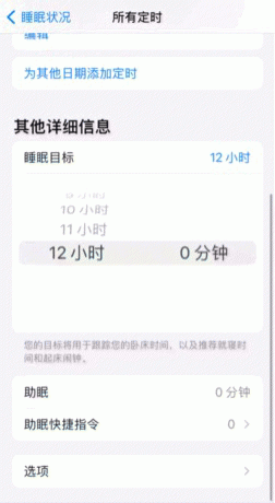 苹果闹钟设置了没反应怎么办