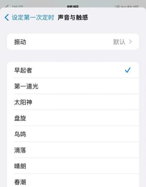 苹果闹钟设置了没反应怎么办