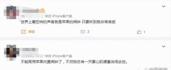 苹果闹钟设置了没反应怎么办