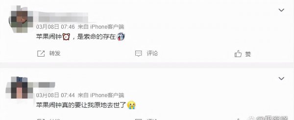 苹果闹钟设置了没反应怎么办