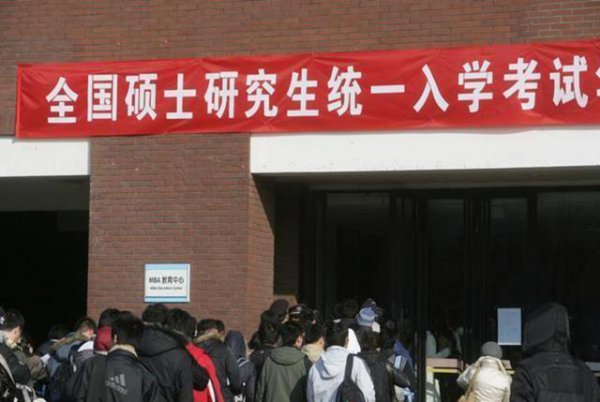 一般考研是考专硕还是学硕