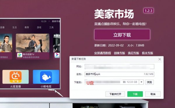 小米电视下载什么软件看电视台