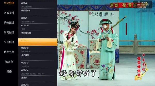 小米电视下载什么软件看电视台