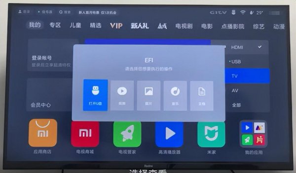 小米电视下载什么软件看电视台