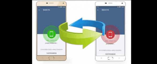 换手机怎么把所有东西移到新手机