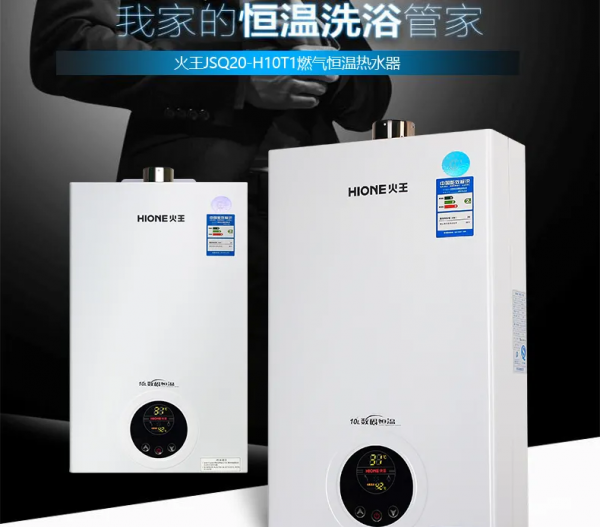 天然气热水器排名前十名