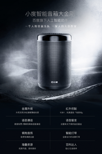 小爱同学和小度哪个好