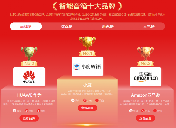 小爱同学和小度哪个好