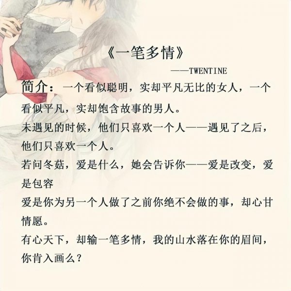 有哪些高质量的糙汉文