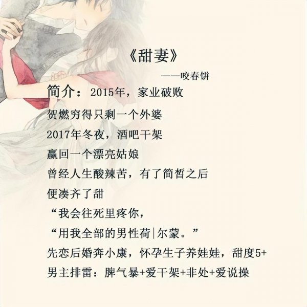 有哪些高质量的糙汉文