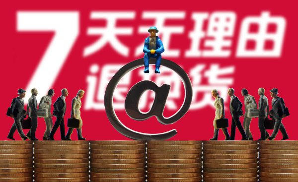 快递拒收了还需要申请退款吗