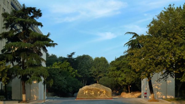 河海大学分数线