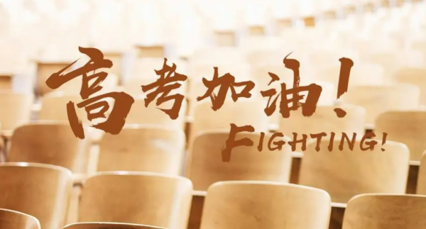 填报志愿的方法和技巧