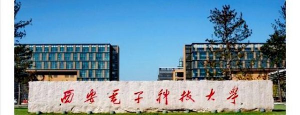 两电一邮是哪几个学校哪个好