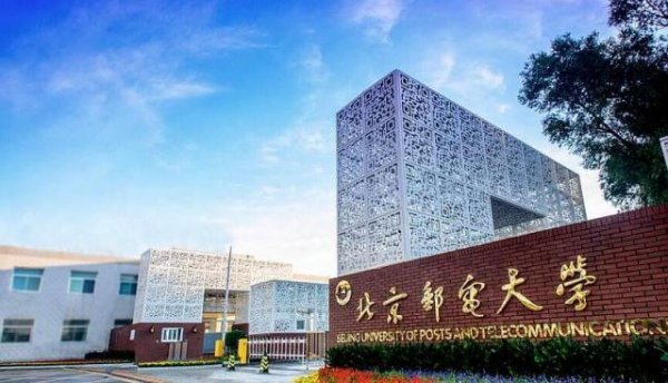 两电一邮是哪几个学校哪个好