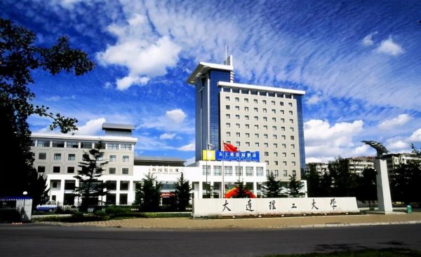 大连理工大学是985还是211大学