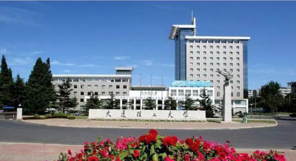 大连理工大学是985还是211大学