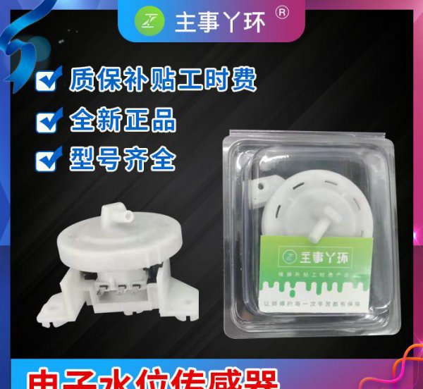 洗衣机为啥一边加水一边漏水的原因