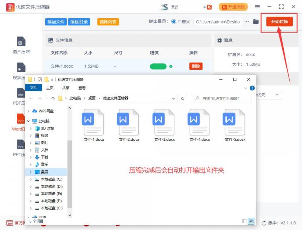 word怎么压缩到10m以下