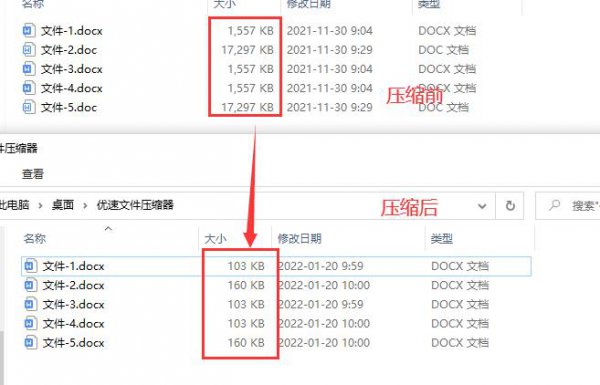 word怎么压缩到10m以下