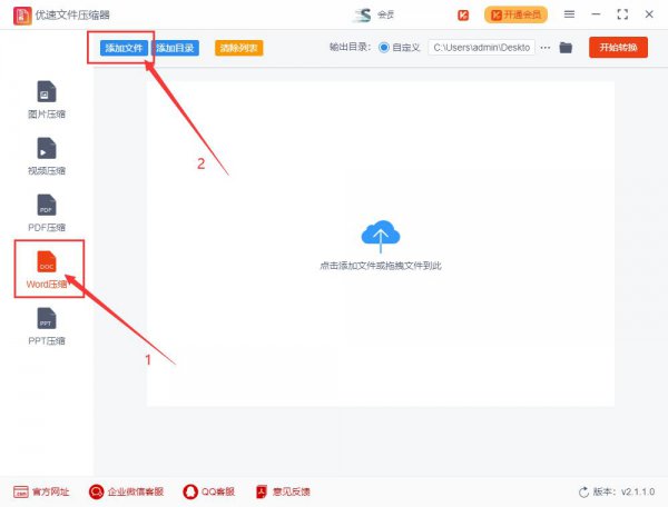 word怎么压缩到10m以下
