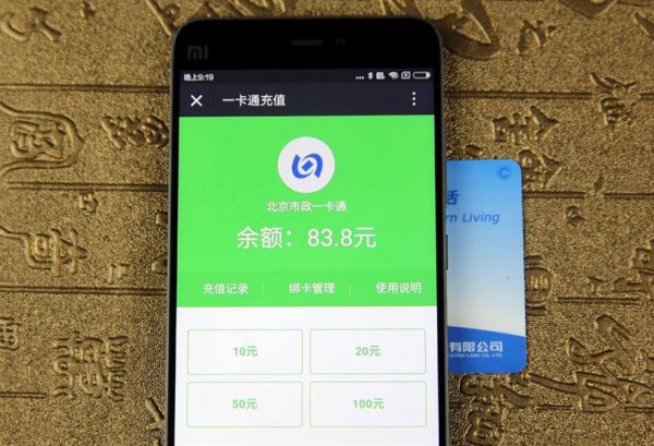 手机nfc有什么作用