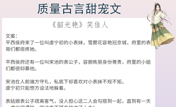 完结古代小说言情甜宠文