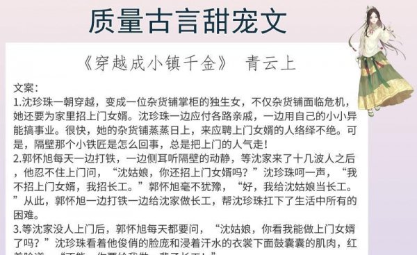完结古代小说言情甜宠文