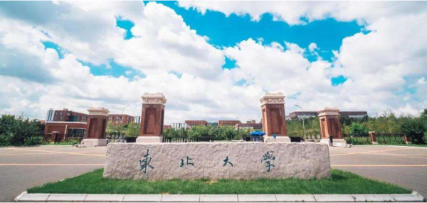 东北的985大学有哪些