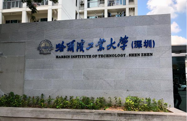 东北的985大学有哪些