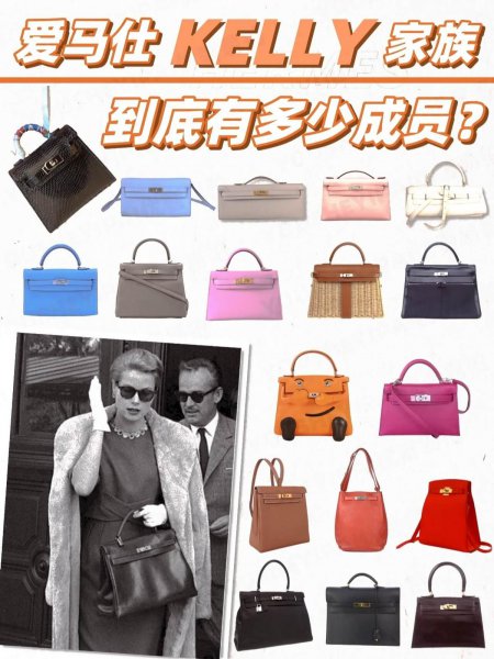 凯莉包是什么牌子