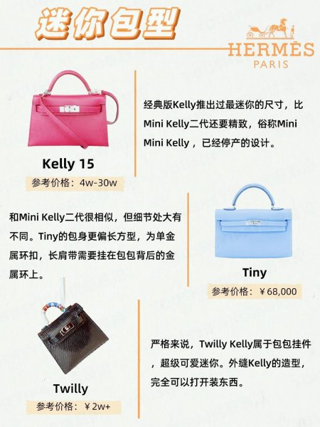 凯莉包是什么牌子