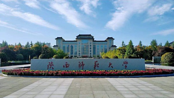 甘肃师范大学是211吗