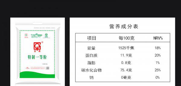 面粉等级划分国家标准