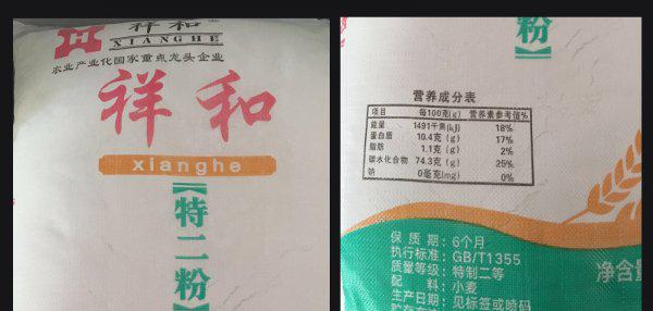 面粉等级划分国家标准