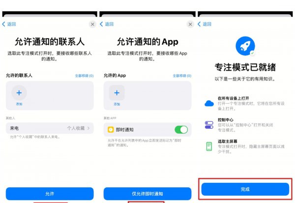 游戏免打扰在哪里设置