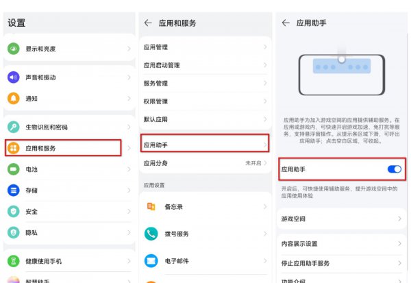 游戏免打扰在哪里设置