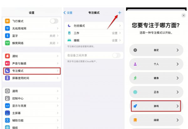 游戏免打扰在哪里设置