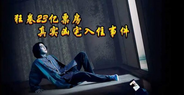 凶宅是指什么房子