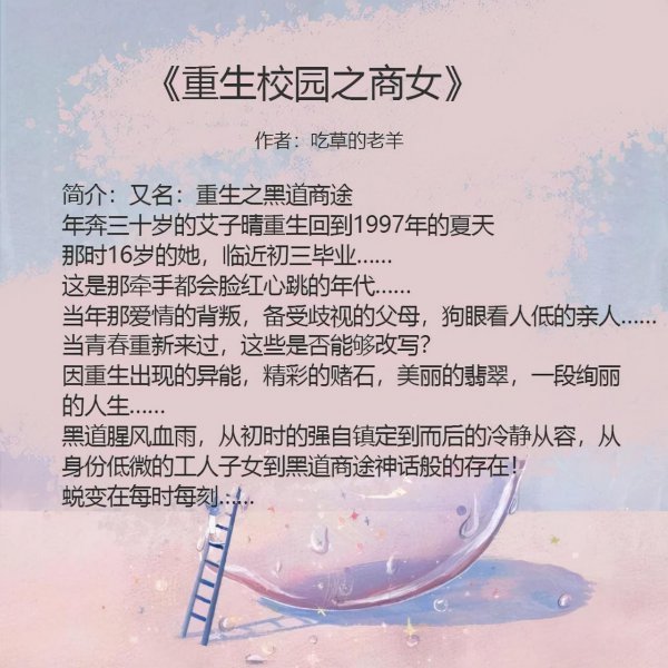 女主重生高评分小说推荐