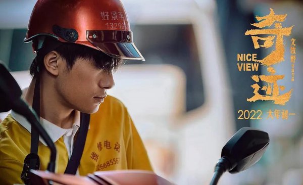 2023好看的电影推荐