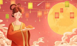 中秋节买几个月饼吉利 中秋节需要买多少个月饼比较吉利