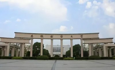安徽财经大学是一本还是二本 安徽财经大学录取分下降原因
