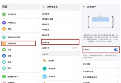 游戏免打扰在哪里设置 华为手机设置免打扰模式的步骤