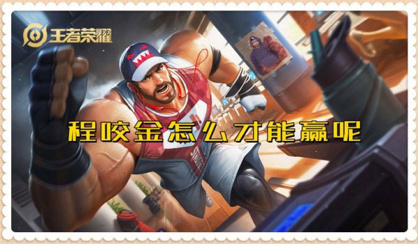 王者荣耀哪个英雄厉害又好操作