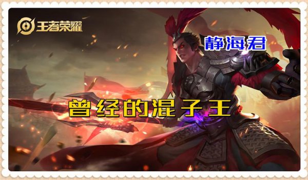 王者荣耀哪个英雄厉害又好操作