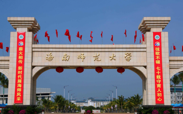 全国师范大学二本有哪些