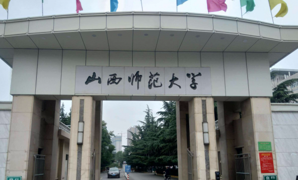 全国师范大学二本有哪些
