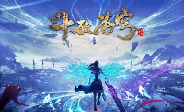 中国动漫公司三巨头